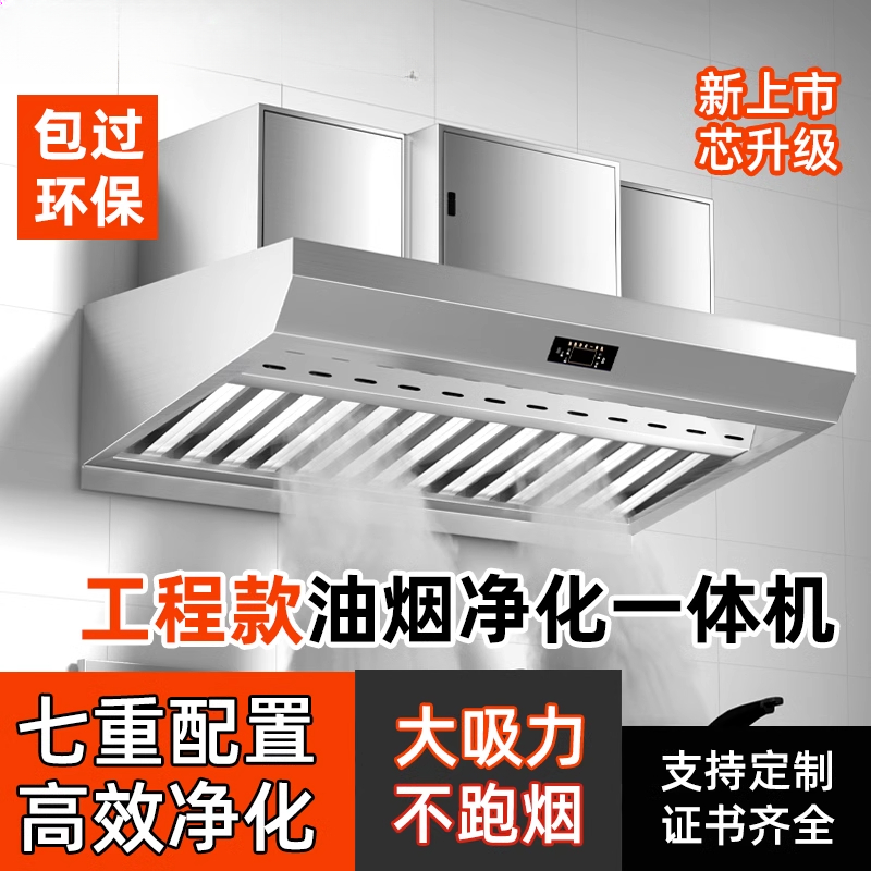 Commercial Kitchen Fume Purifi - огляд і ціна Commercial Kitchen Hood